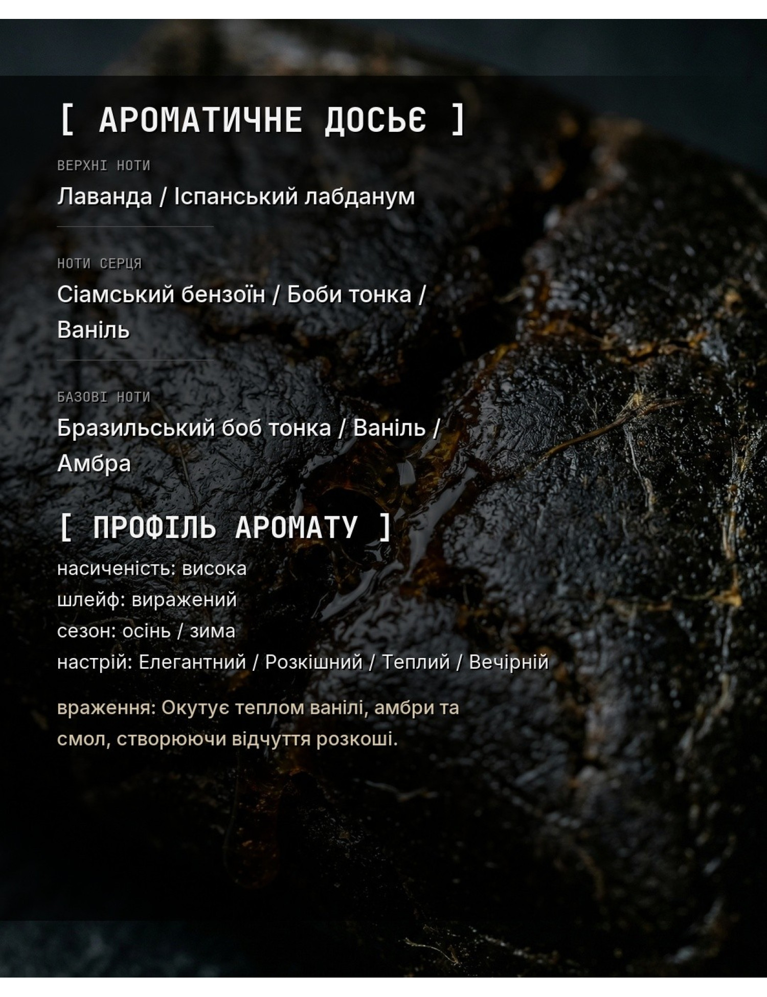 Aromatic Dossier