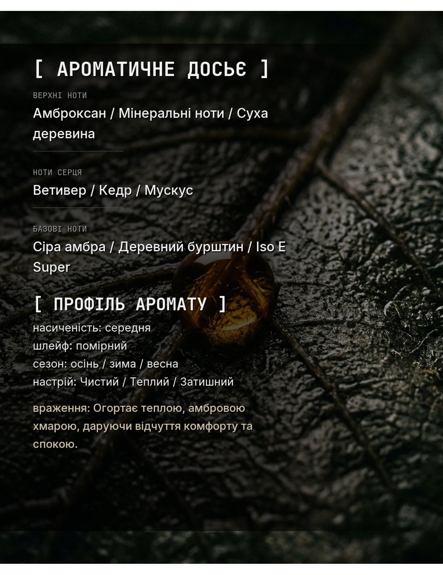 Aromatic Dossier