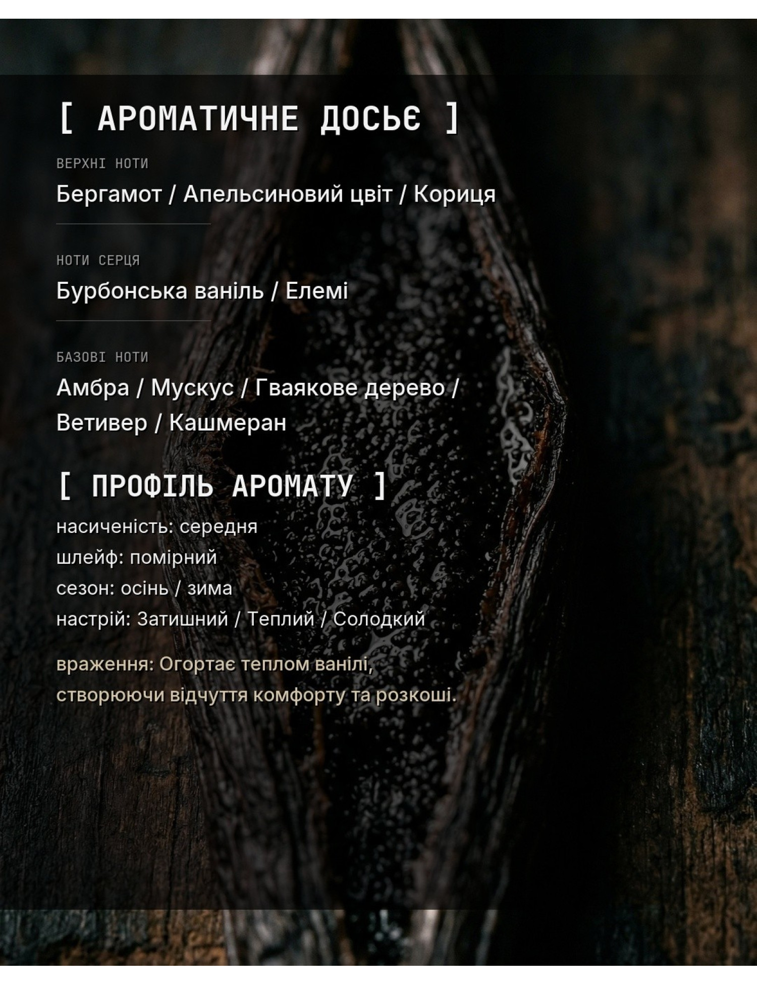 Aromatic Dossier
