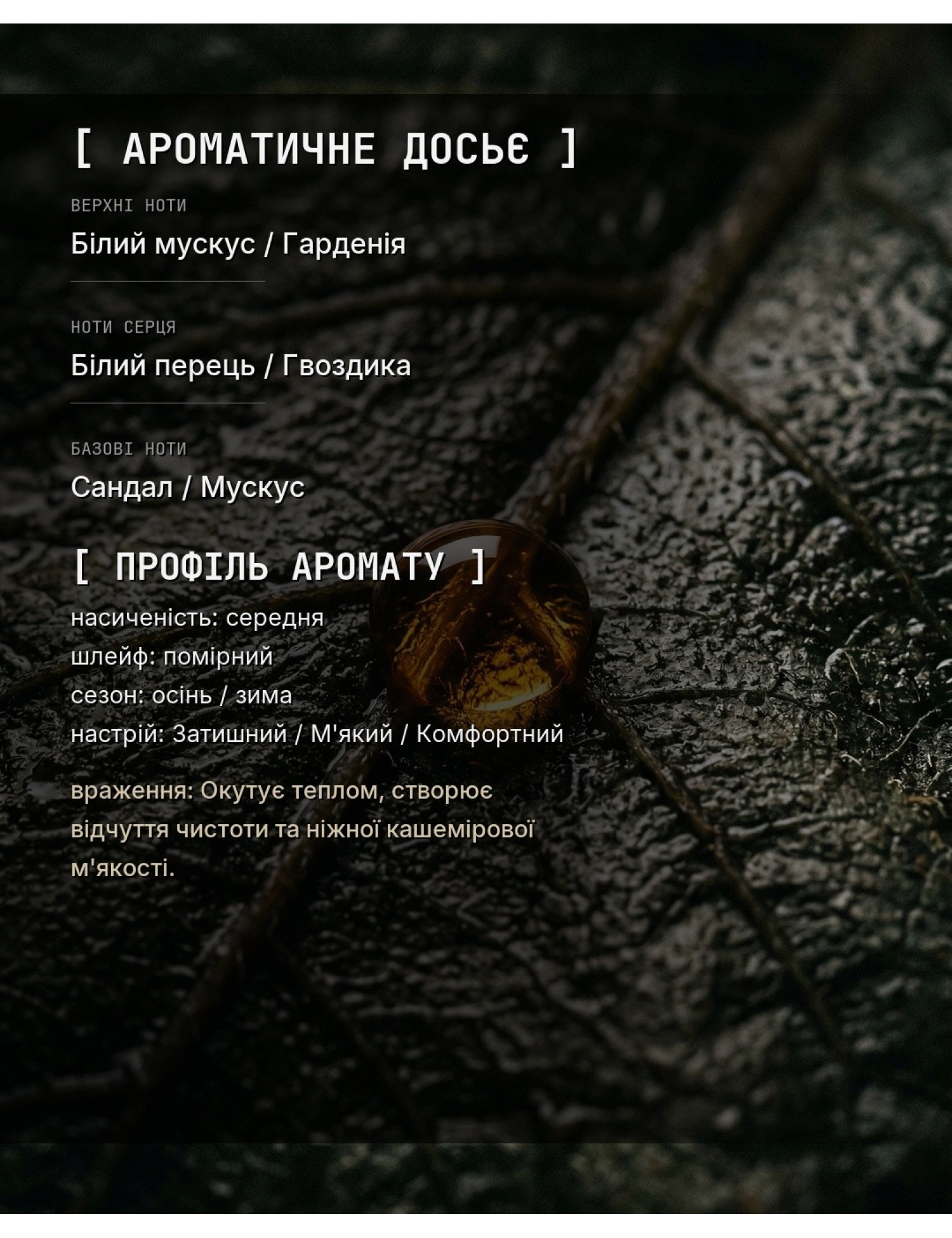 Aromatic Dossier