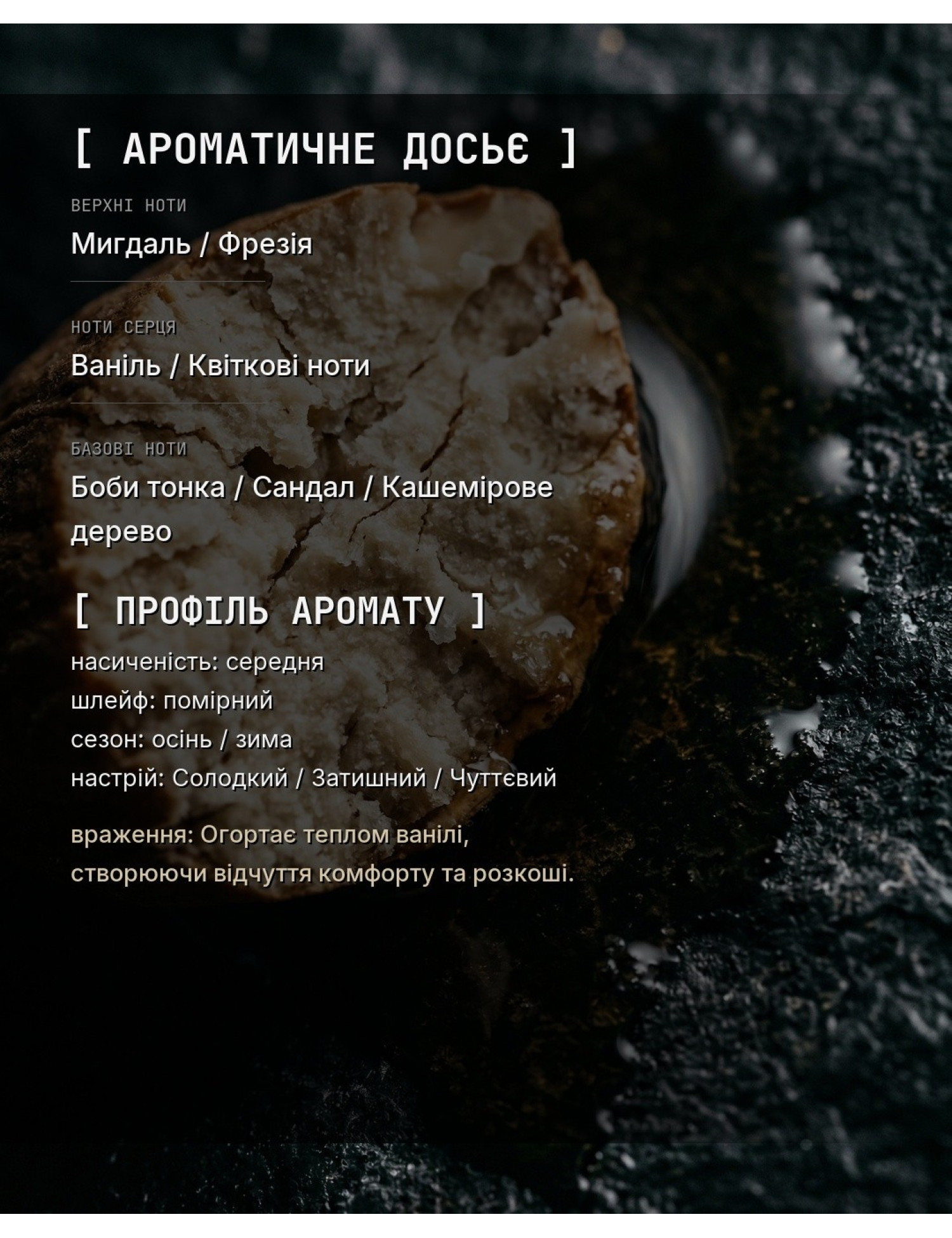 Aromatic Dossier