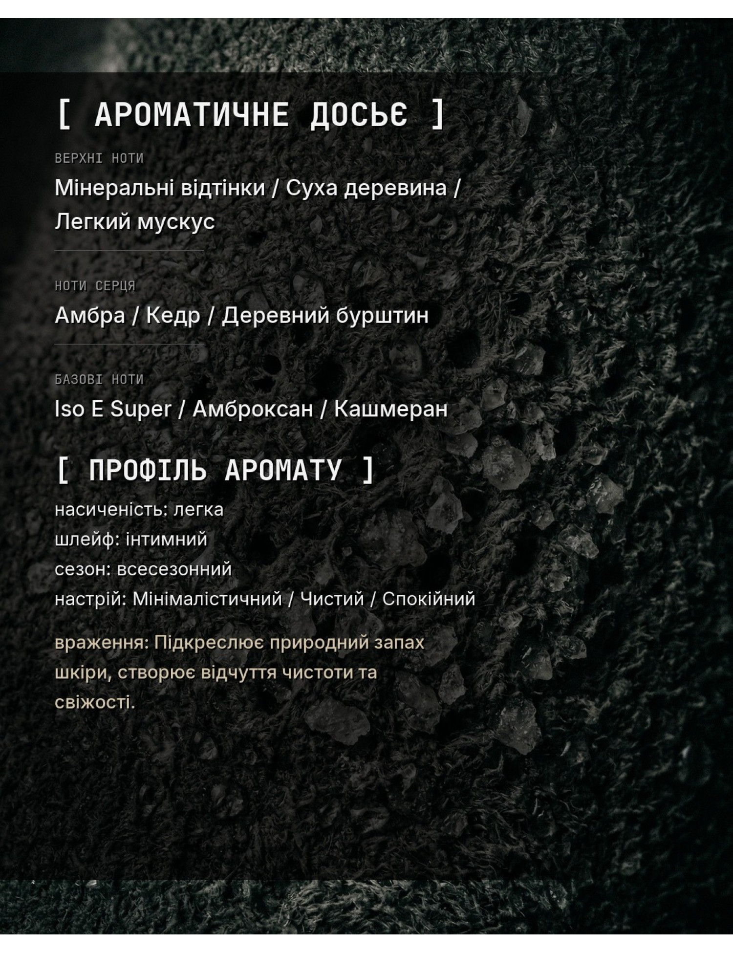 Aromatic Dossier