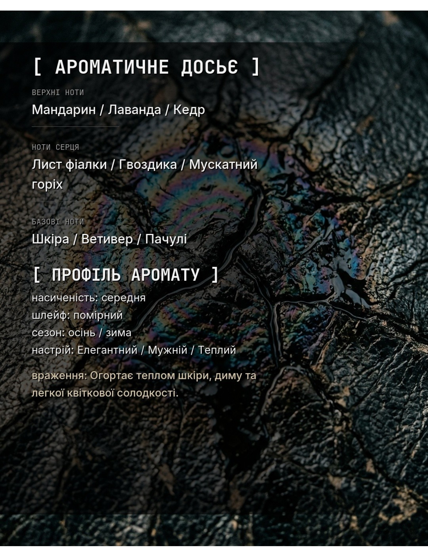 Aromatic Dossier