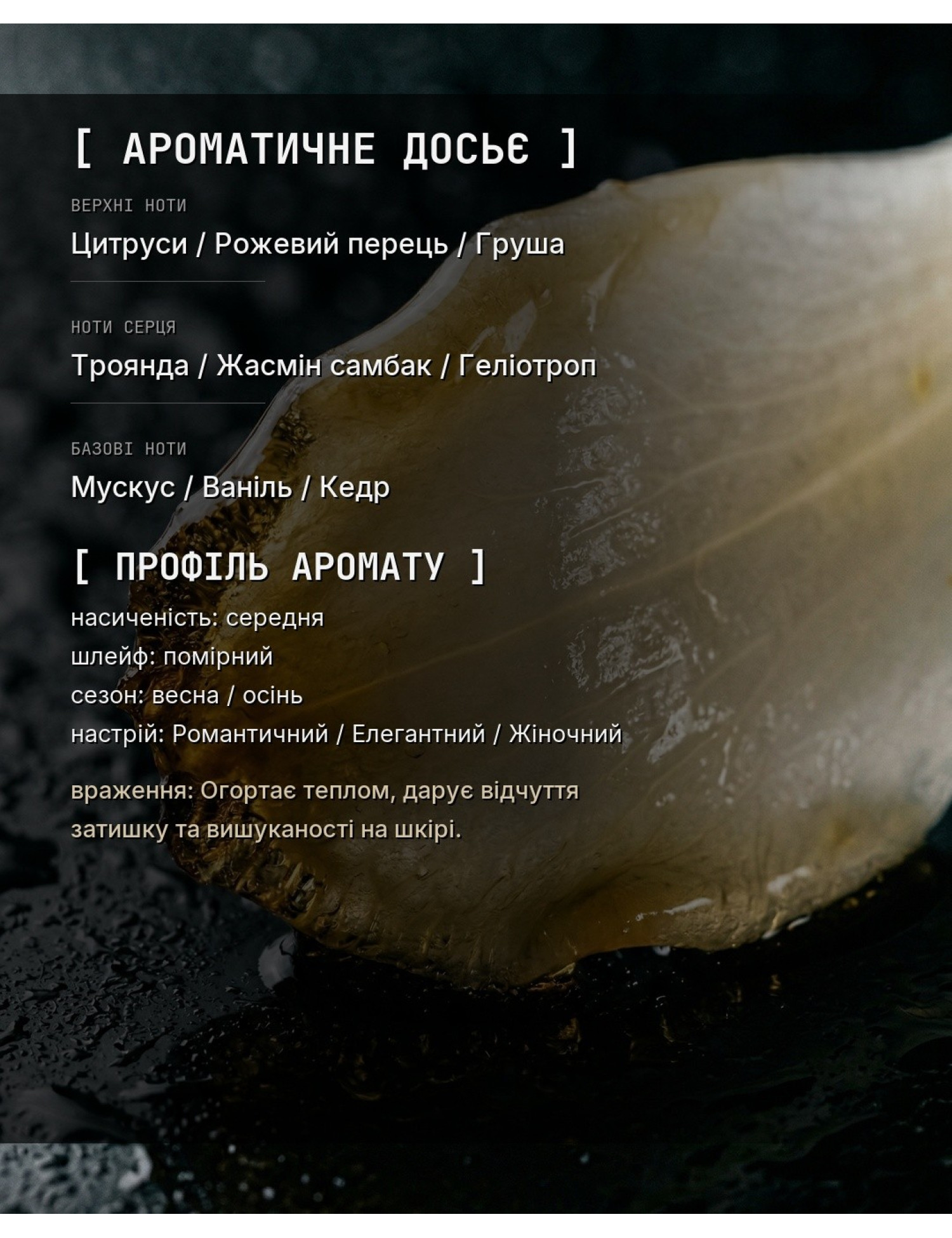 Aromatic Dossier