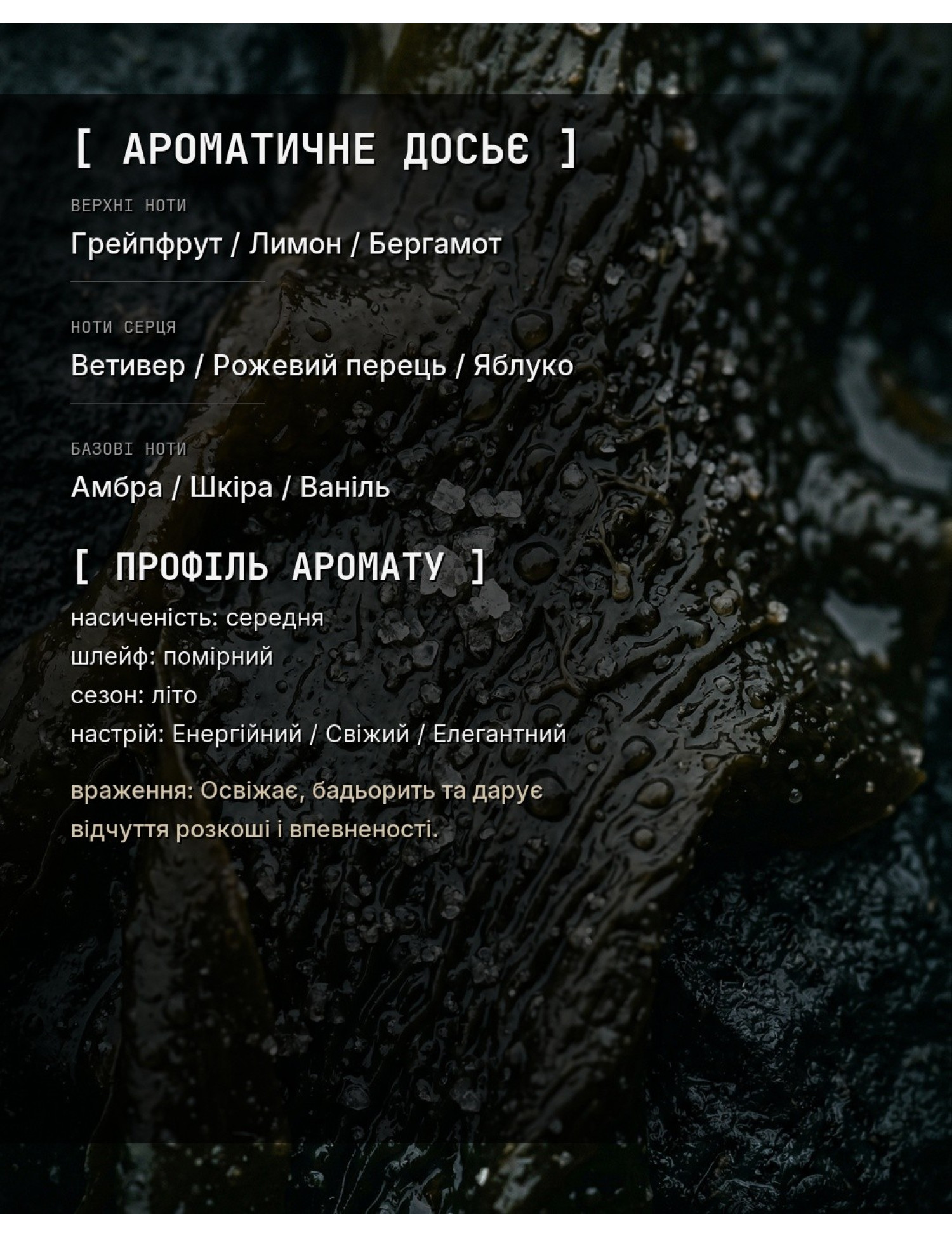 Aromatic Dossier