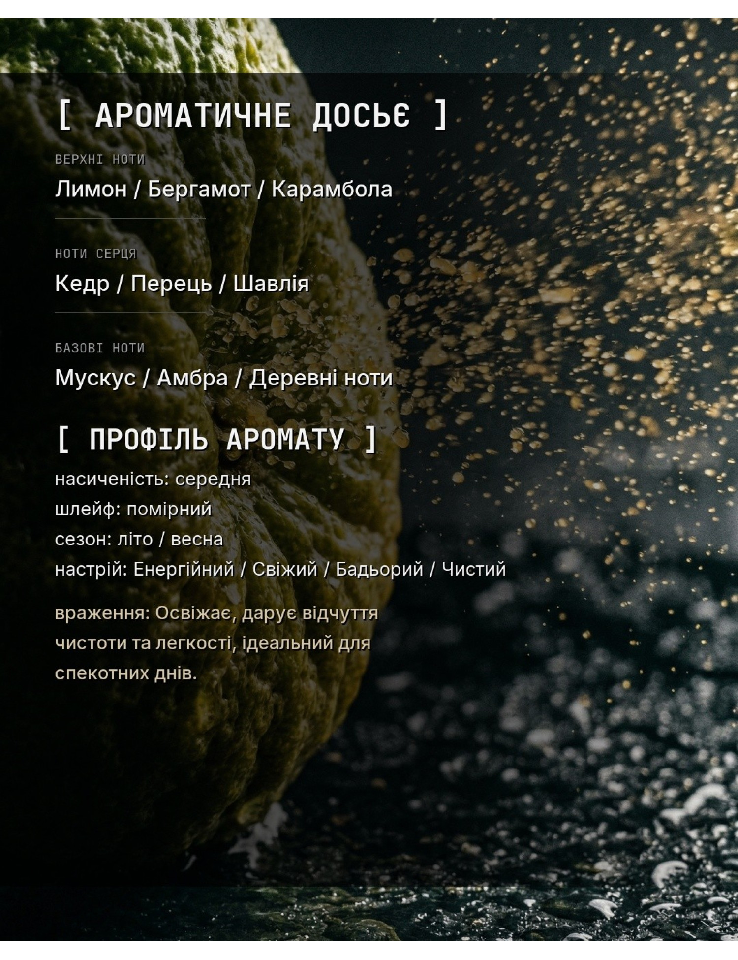 Aromatic Dossier