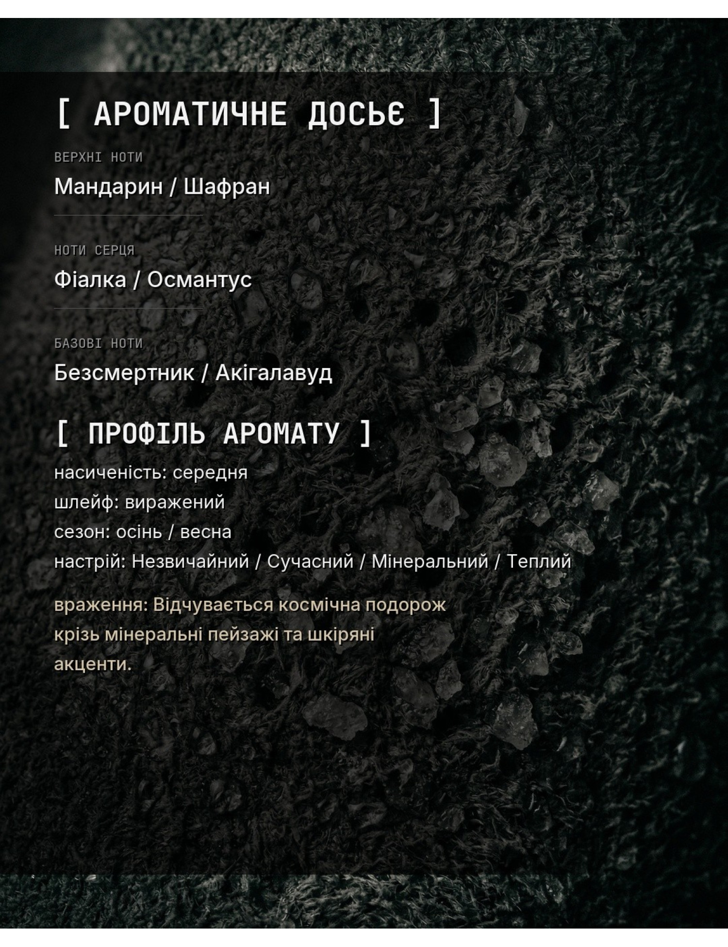 Aromatic Dossier