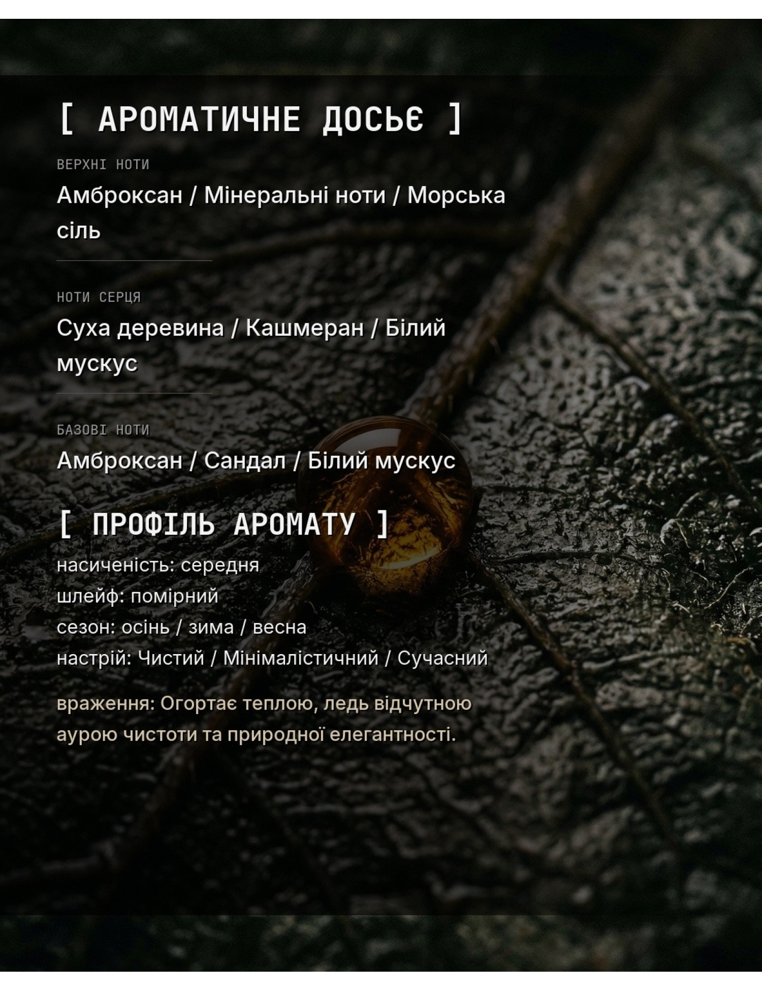 Aromatic Dossier