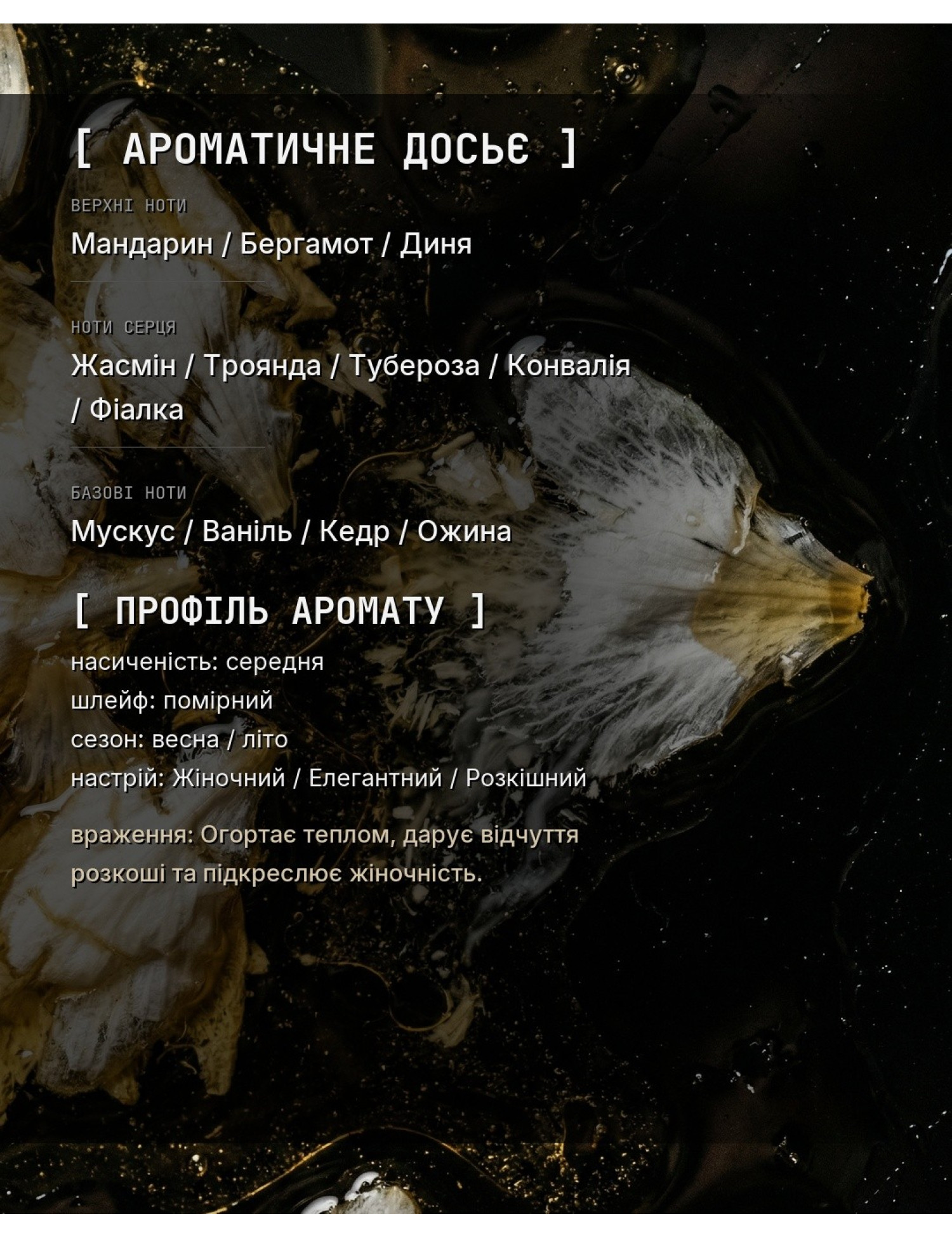 Aromatic Dossier