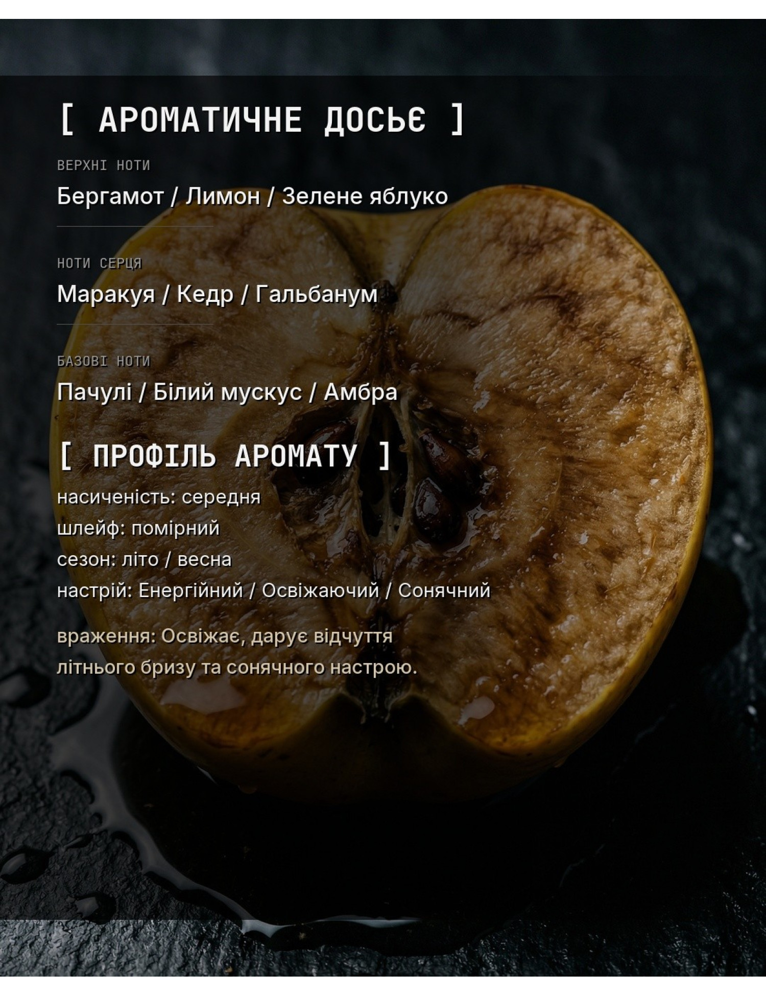 Aromatic Dossier