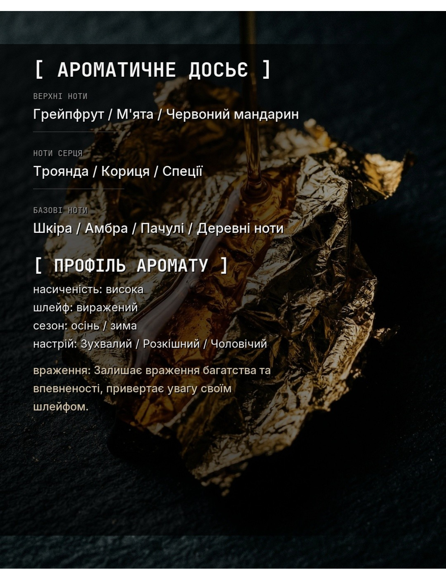 Aromatic Dossier