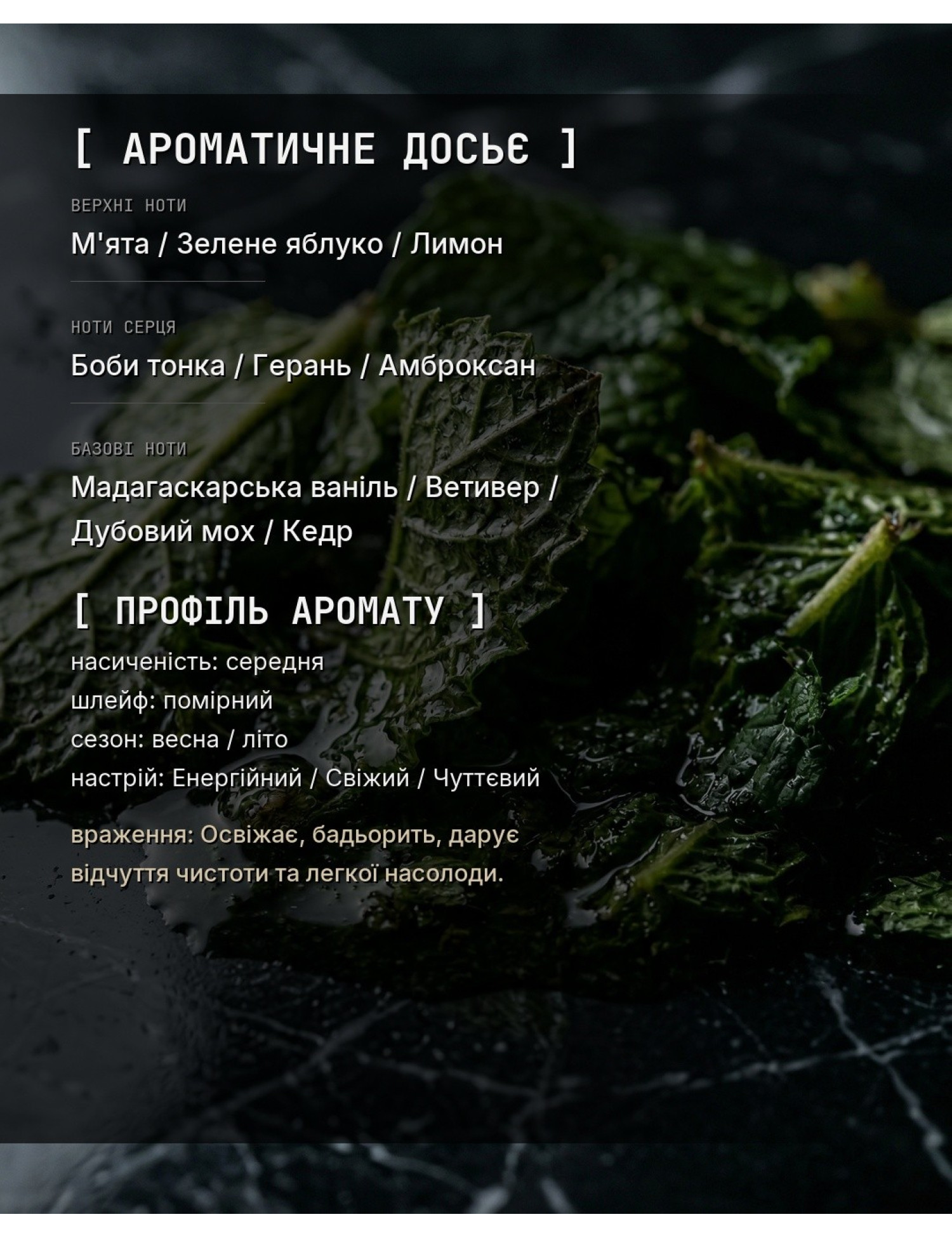 Aromatic Dossier