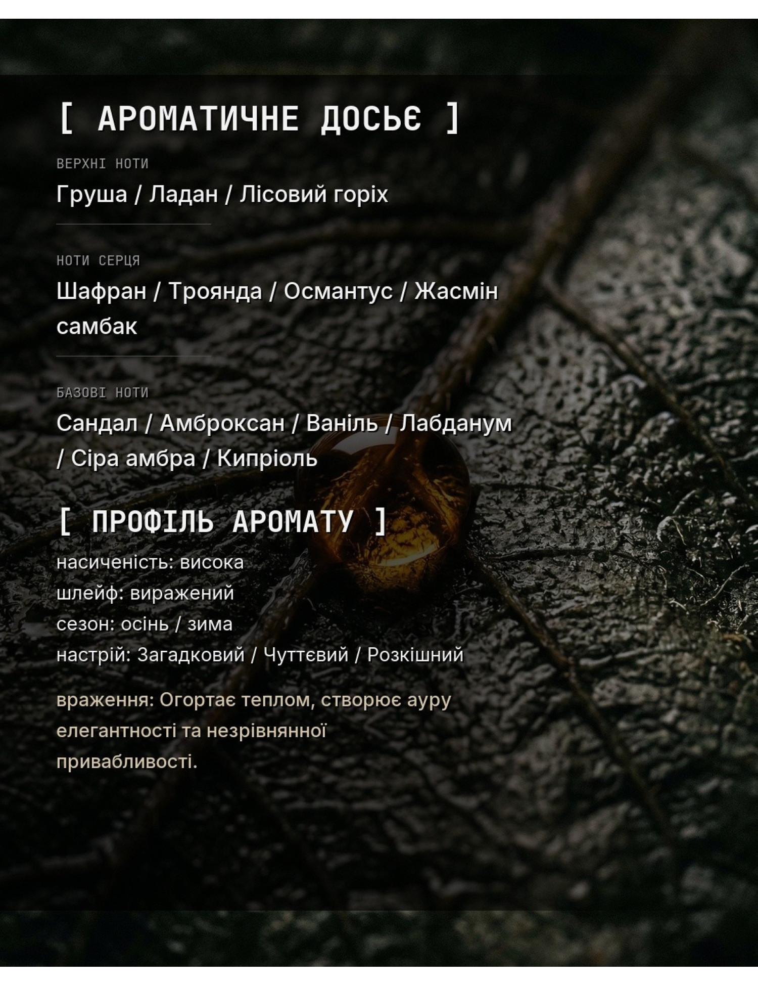 Aromatic Dossier