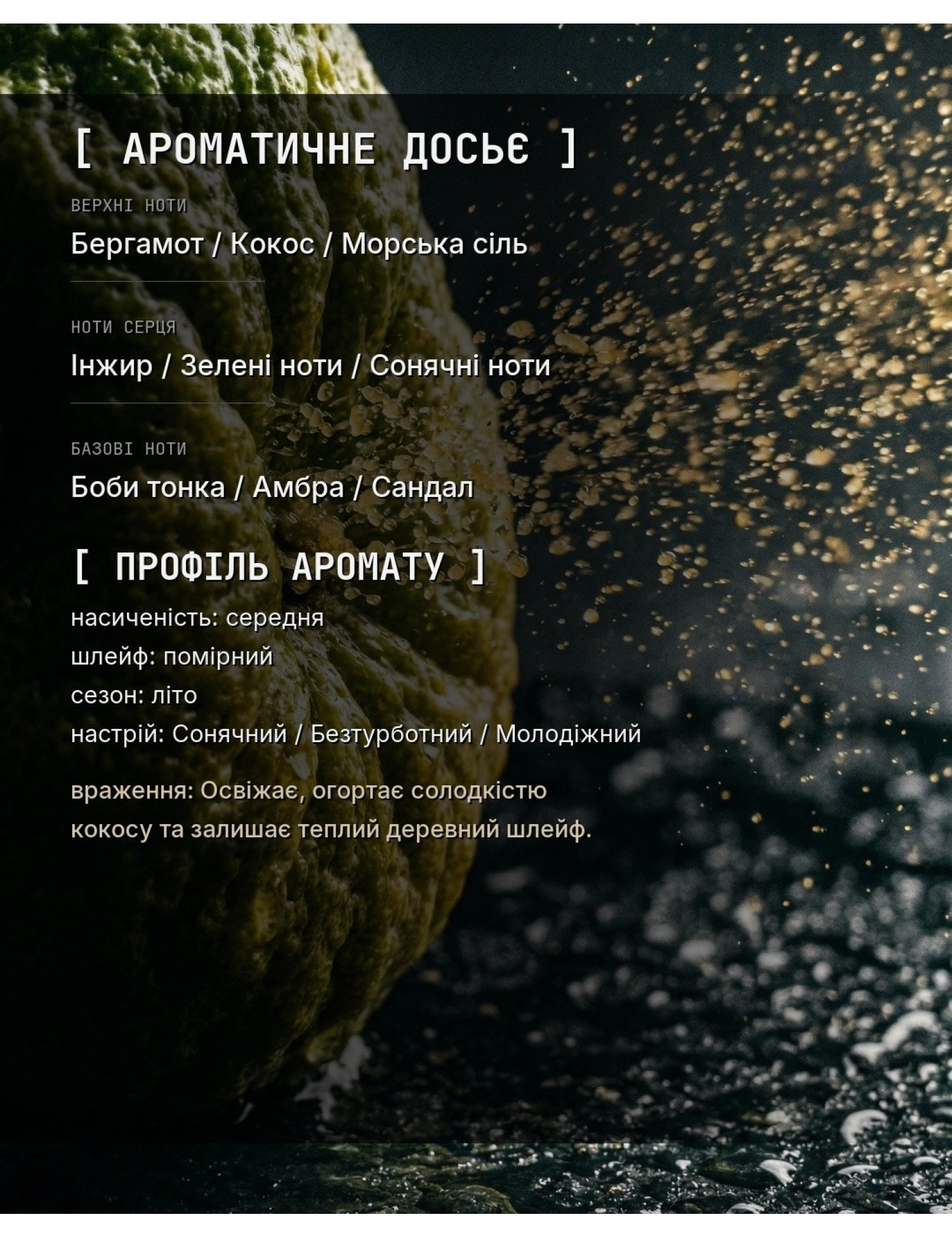 Aromatic Dossier