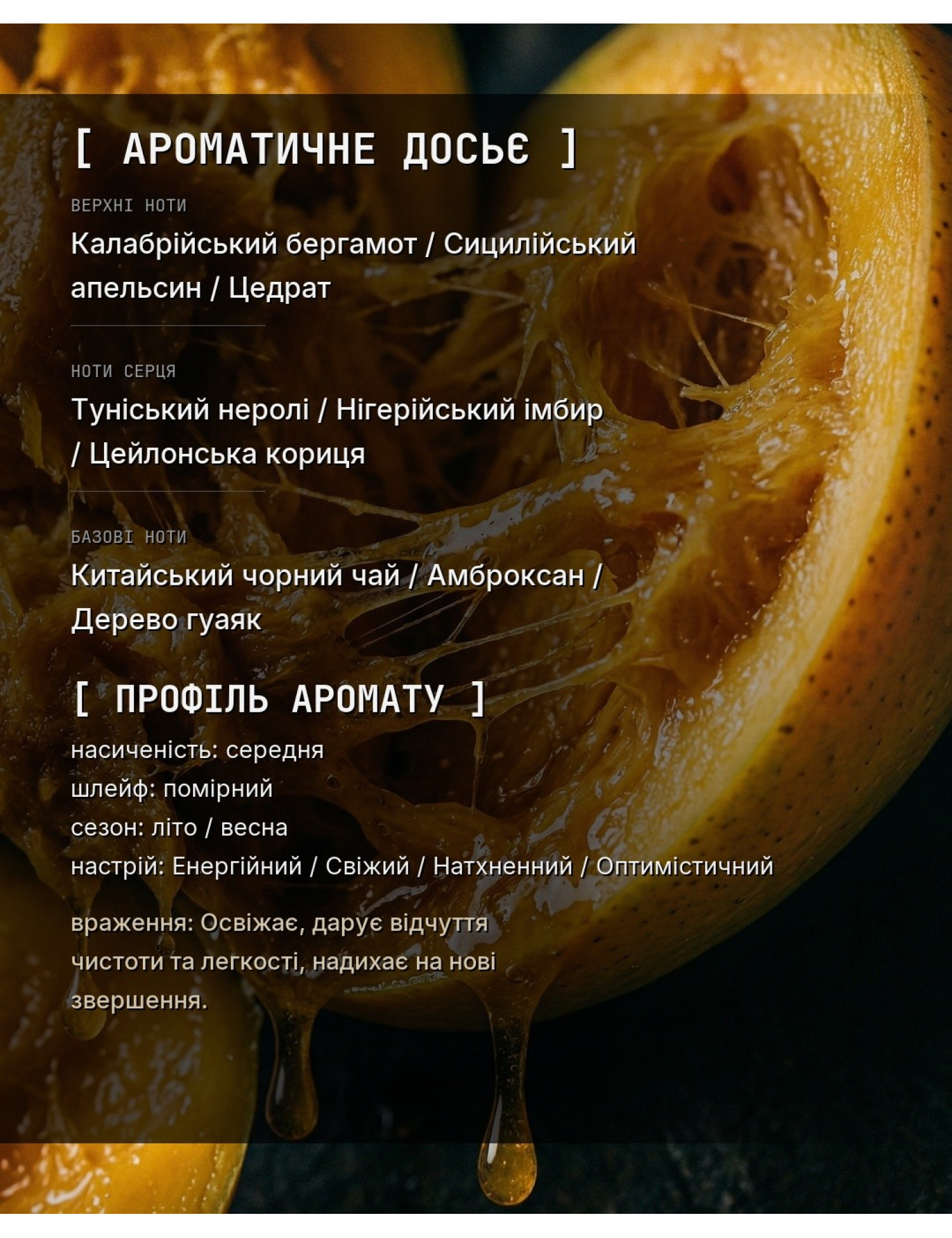 Aromatic Dossier