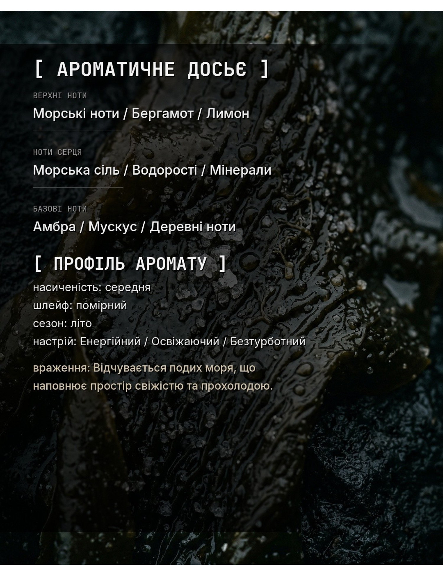 Aromatic Dossier