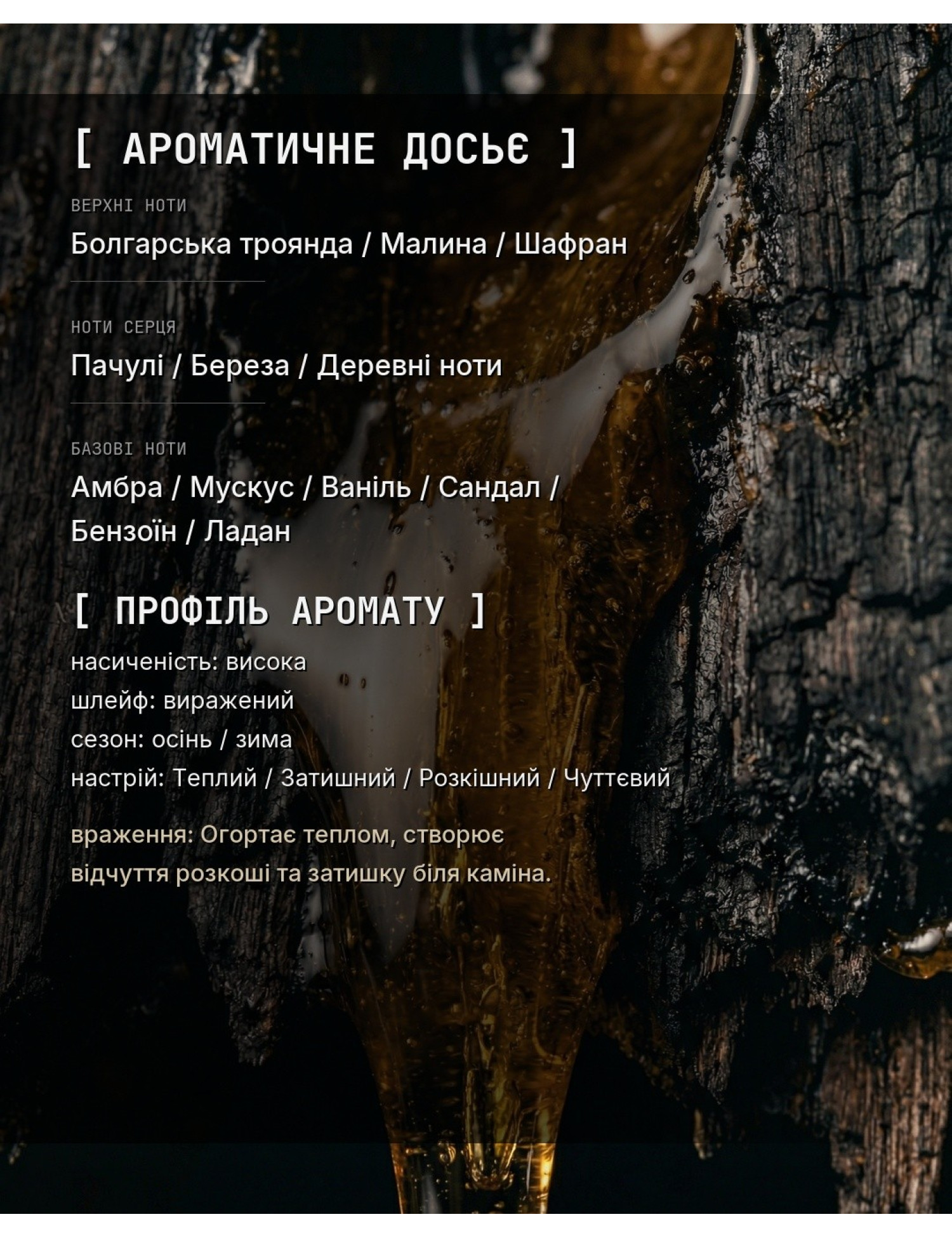 Aromatic Dossier