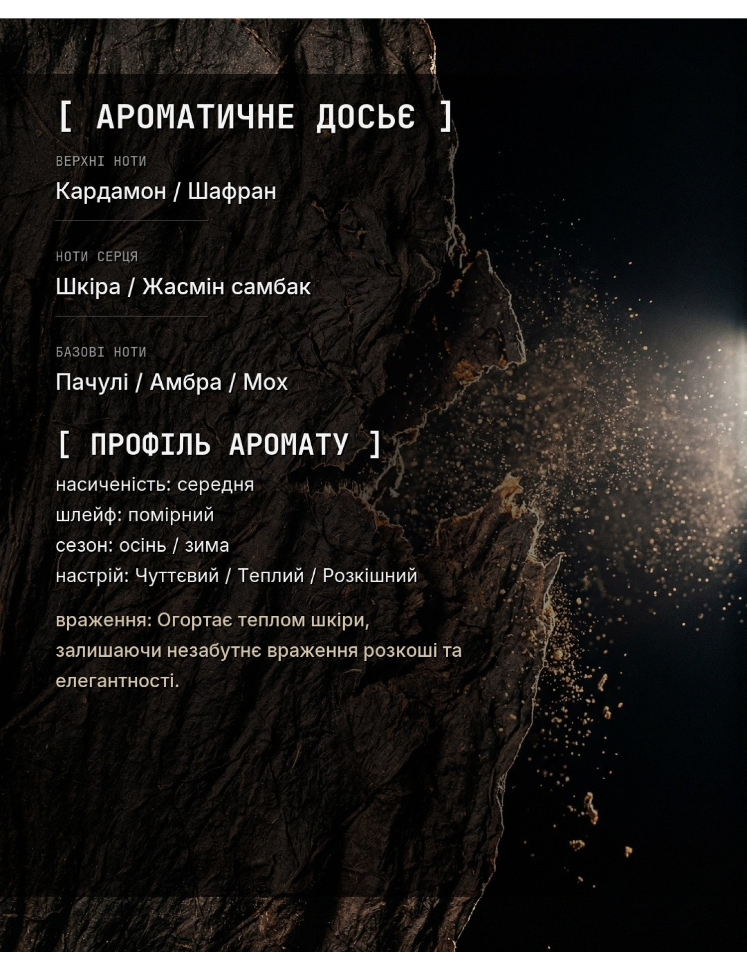 Aromatic Dossier