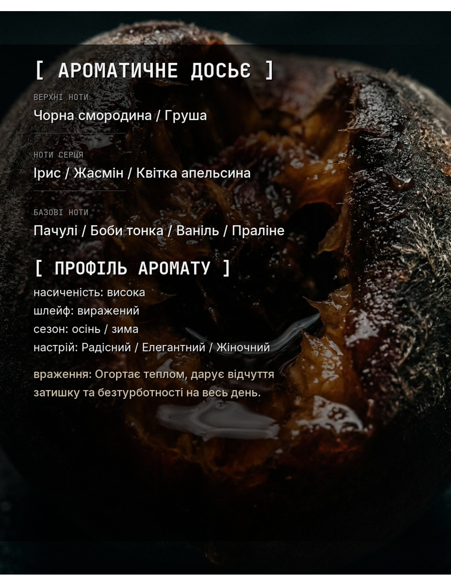 Aromatic Dossier