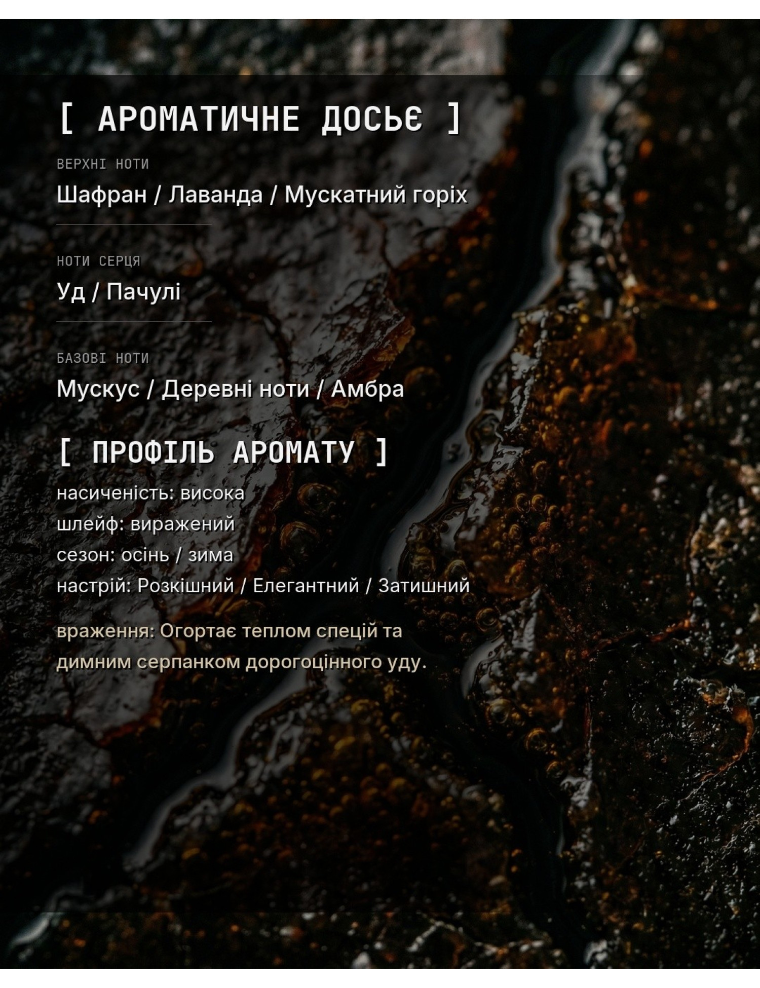 Aromatic Dossier