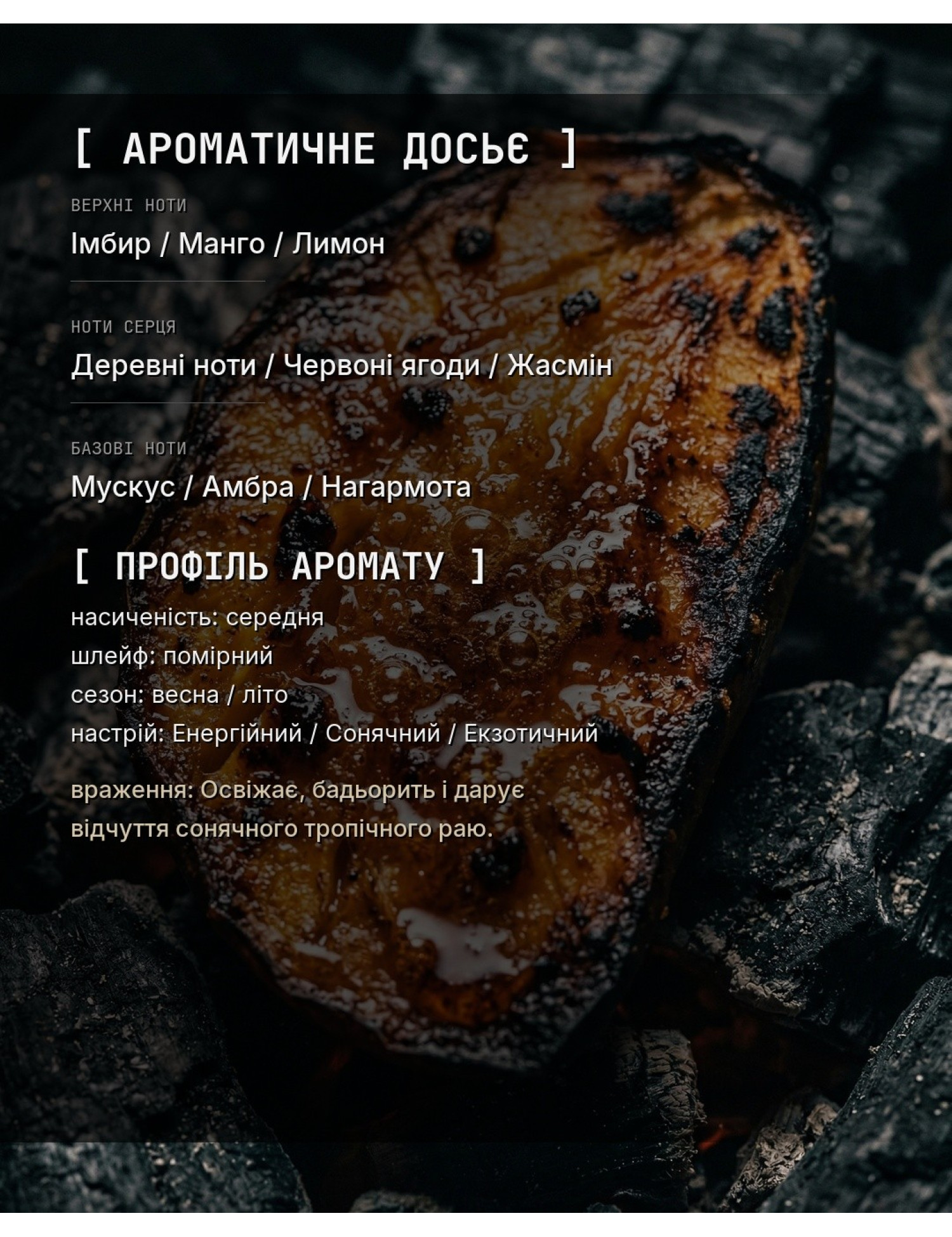Aromatic Dossier