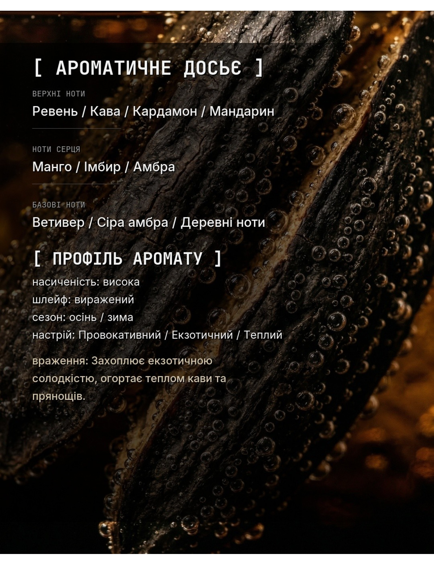 Aromatic Dossier