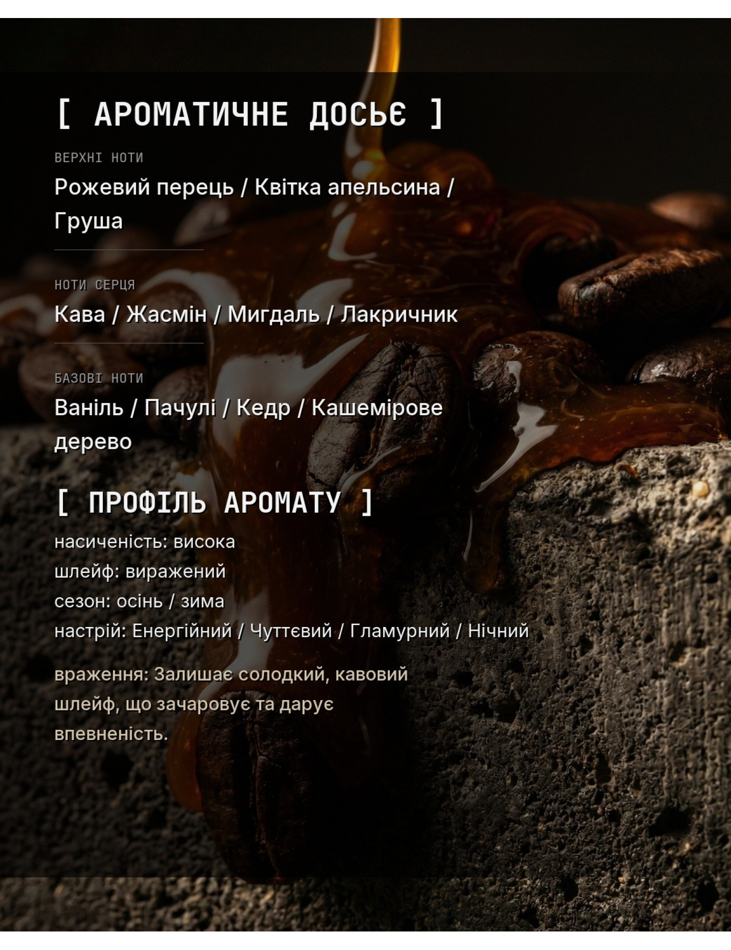 Aromatic Dossier