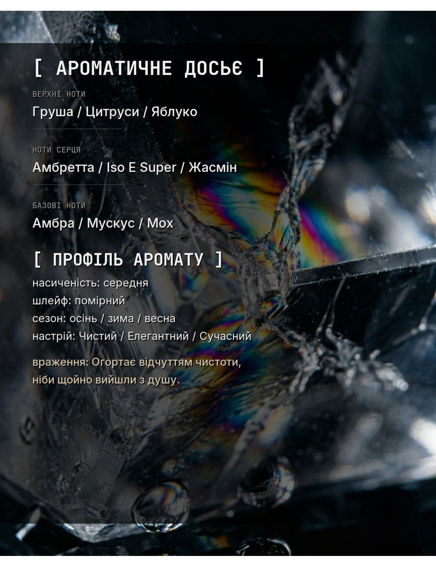 Aromatic Dossier