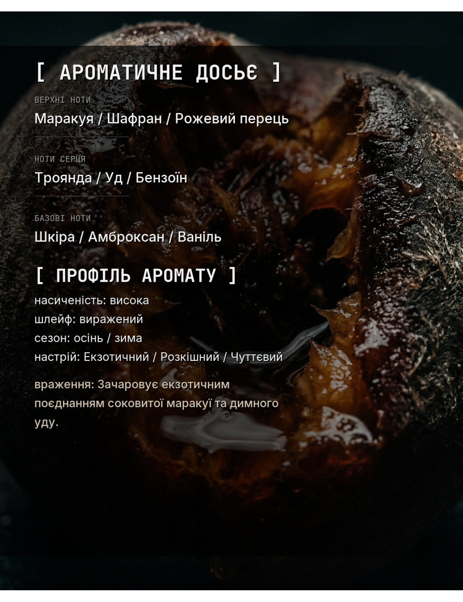 Aromatic Dossier