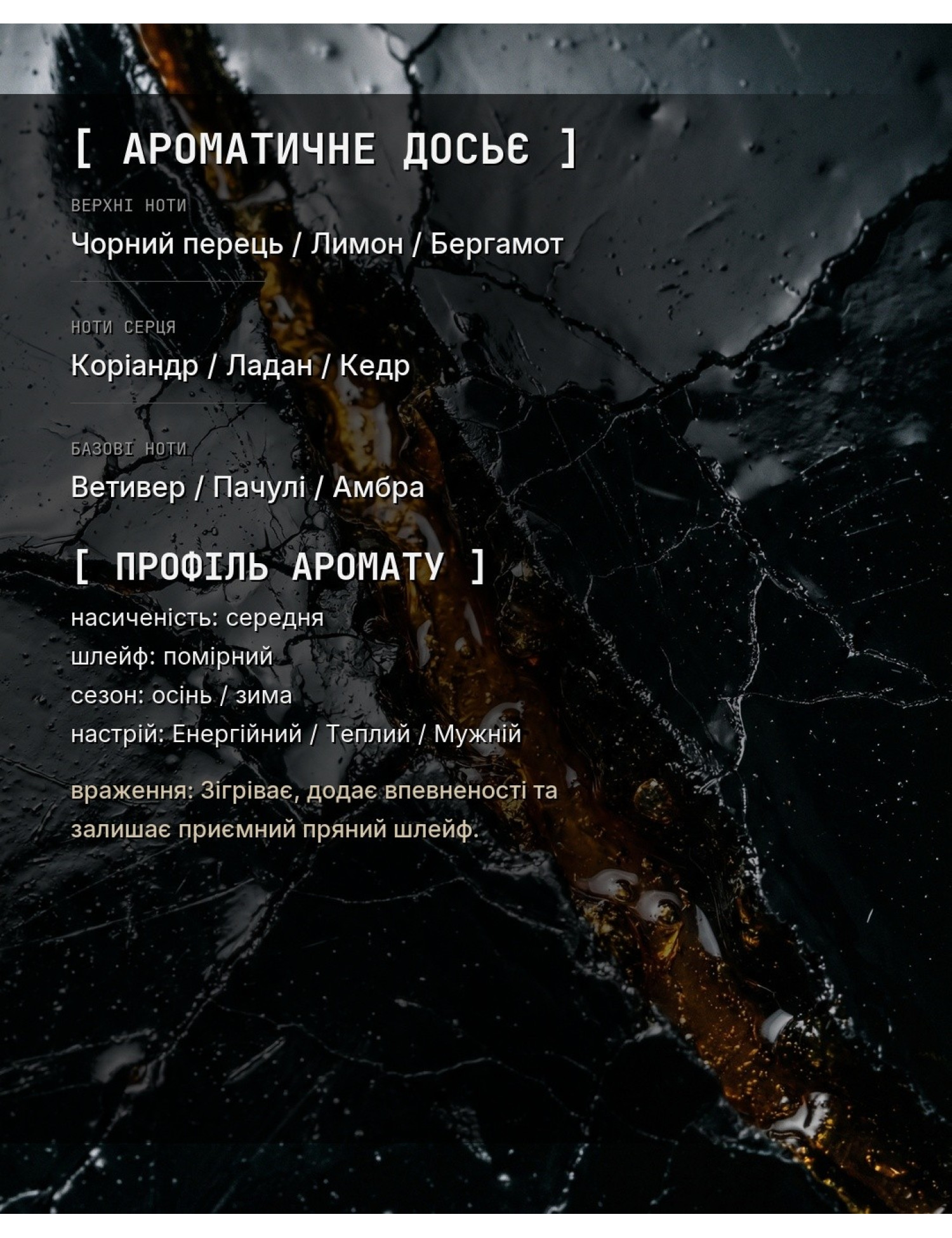 Aromatic Dossier