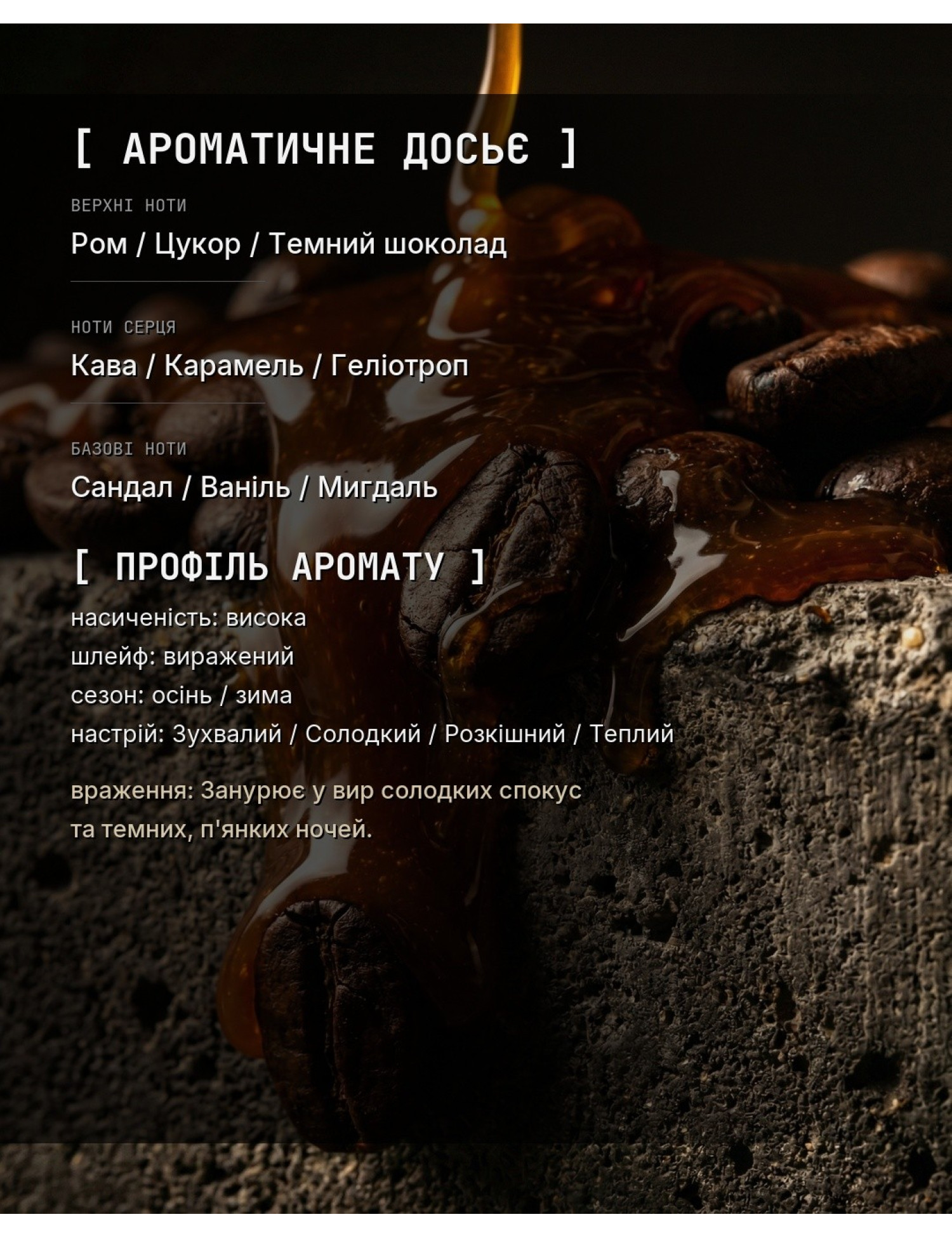Aromatic Dossier
