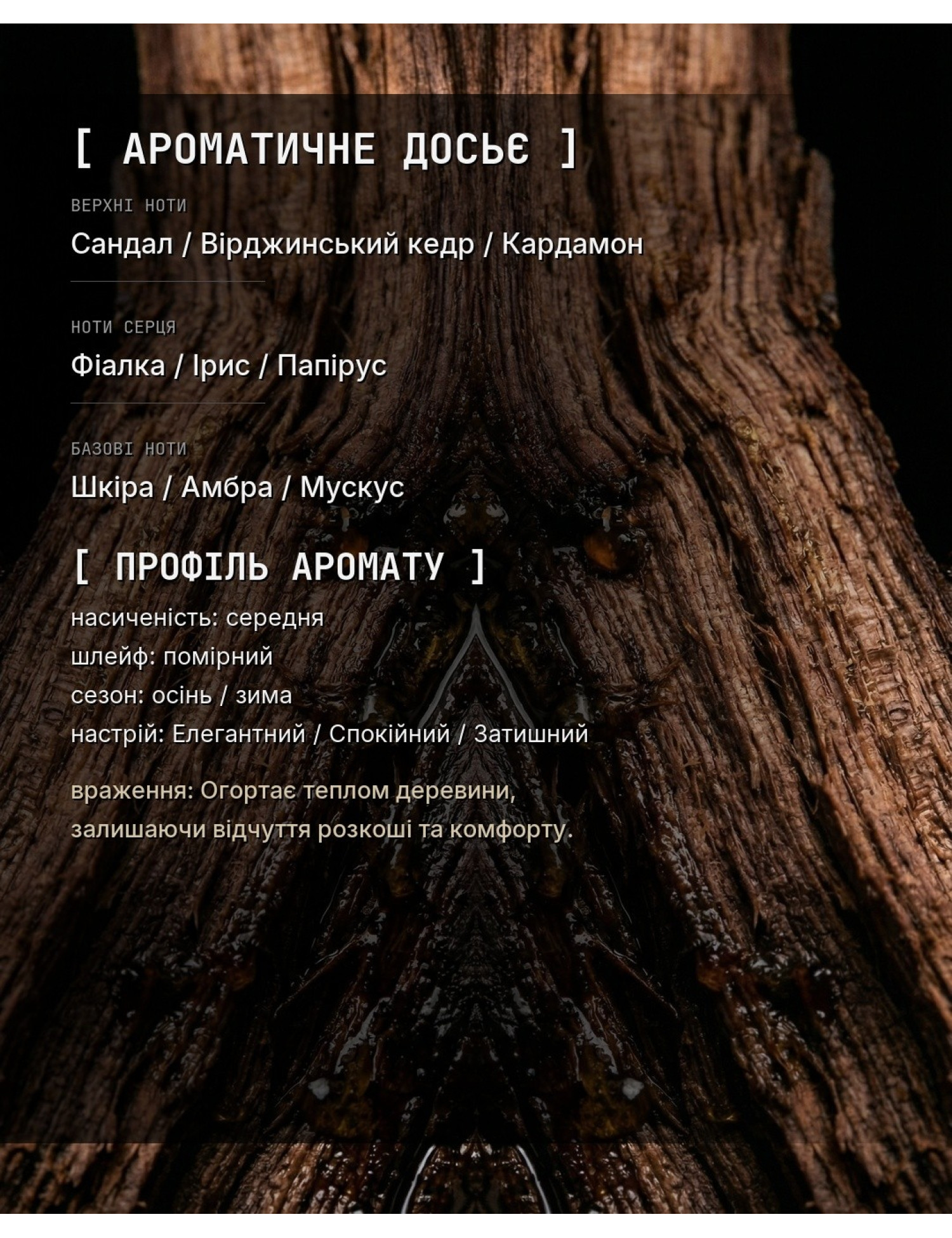 Aromatic Dossier