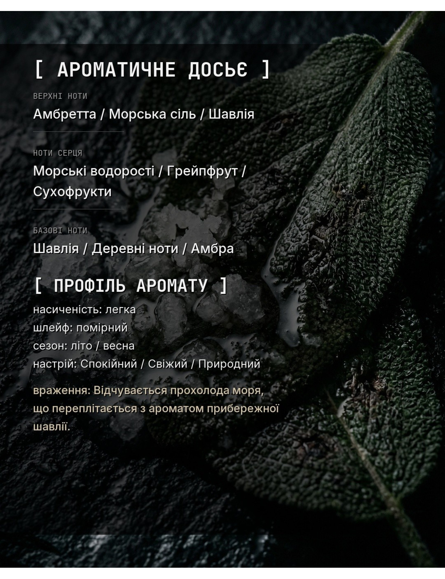 Aromatic Dossier
