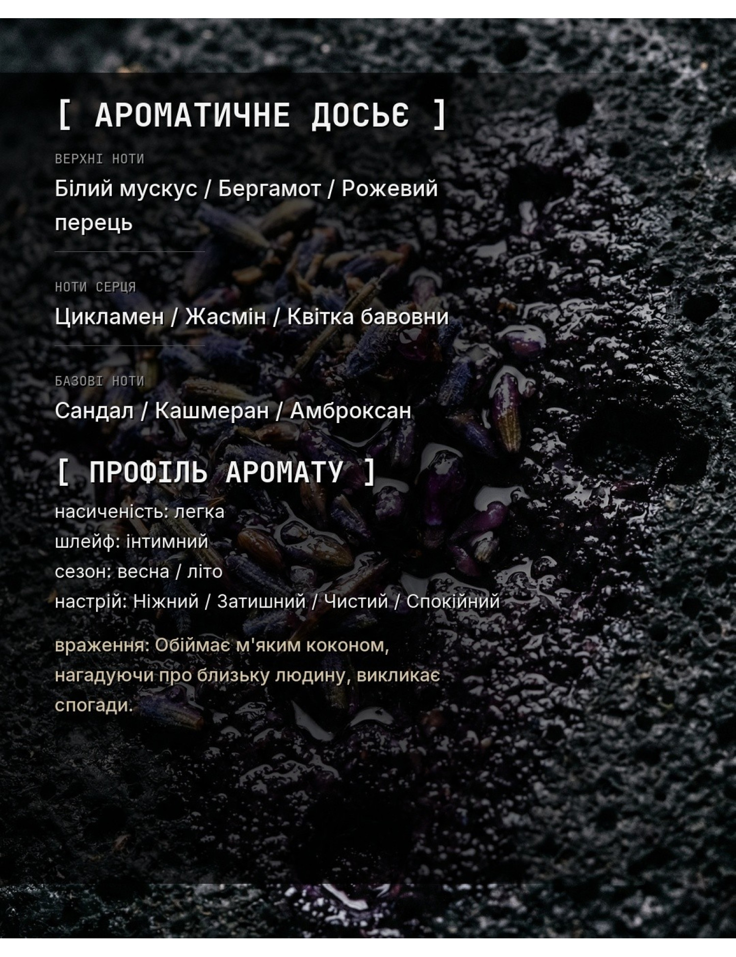 Aromatic Dossier