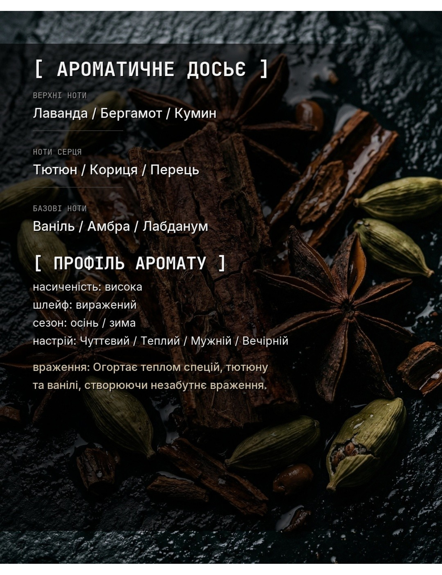 Aromatic Dossier