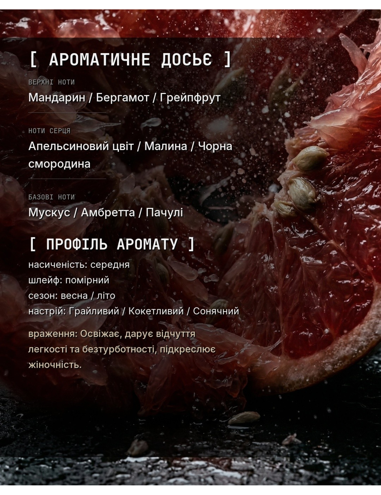 Aromatic Dossier