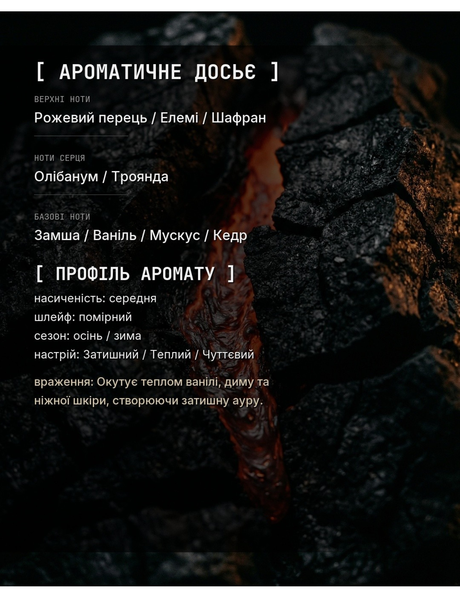 Aromatic Dossier