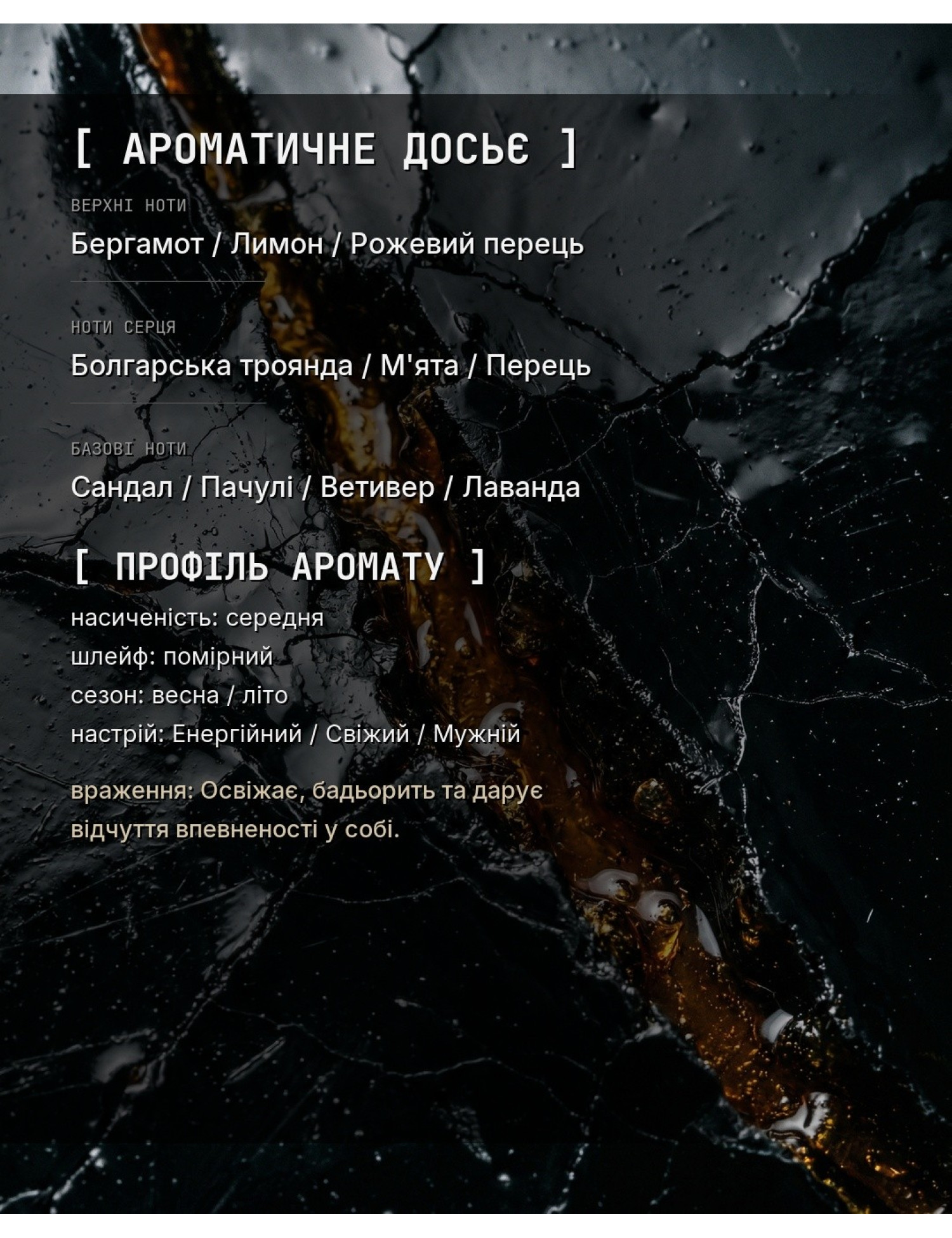 Aromatic Dossier