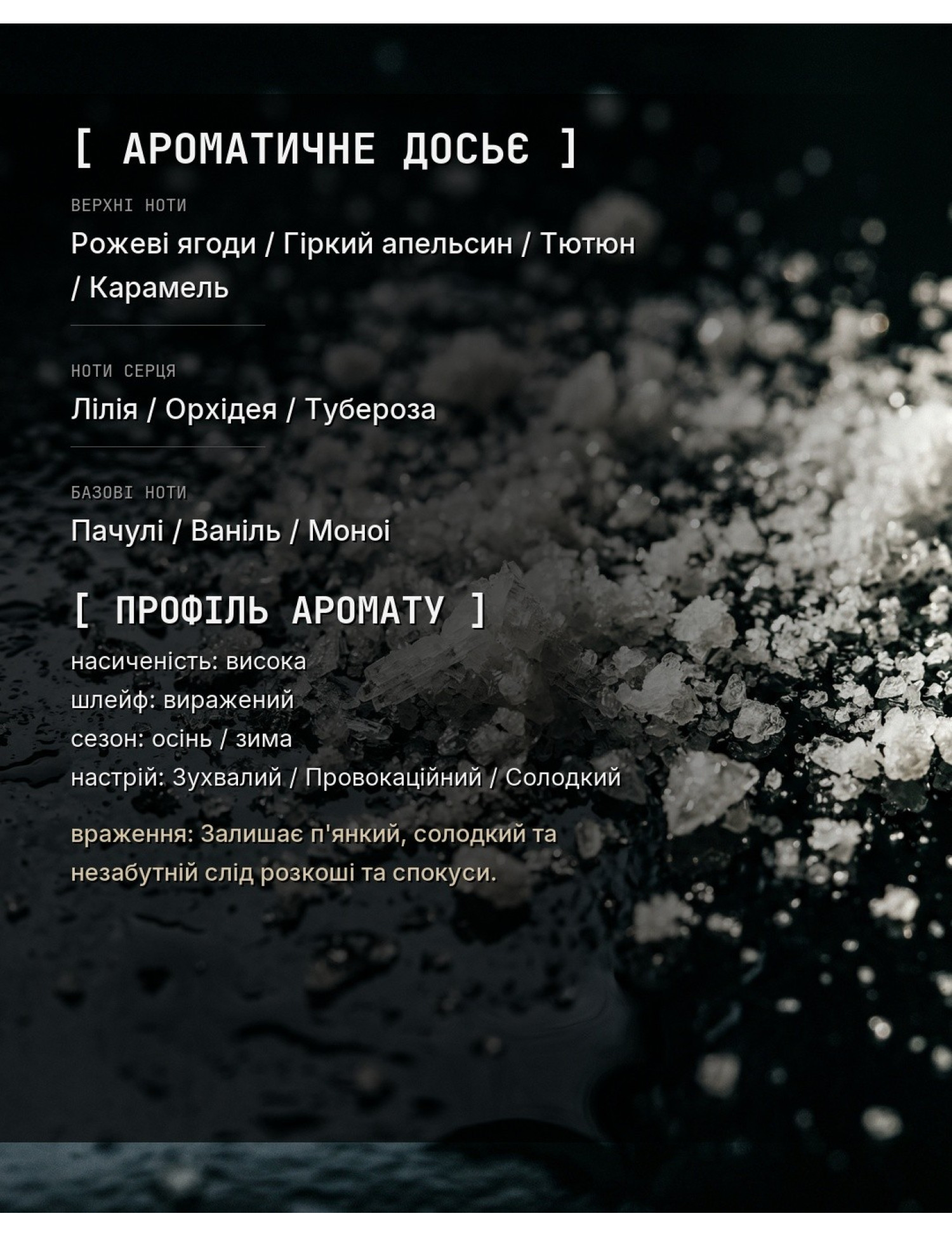 Aromatic Dossier