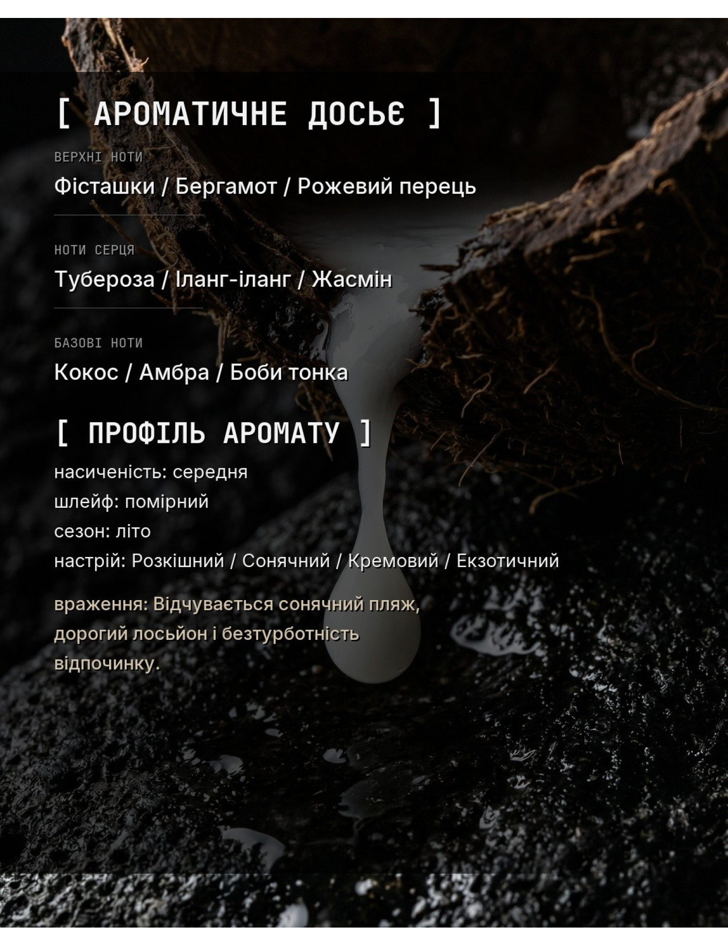 Aromatic Dossier