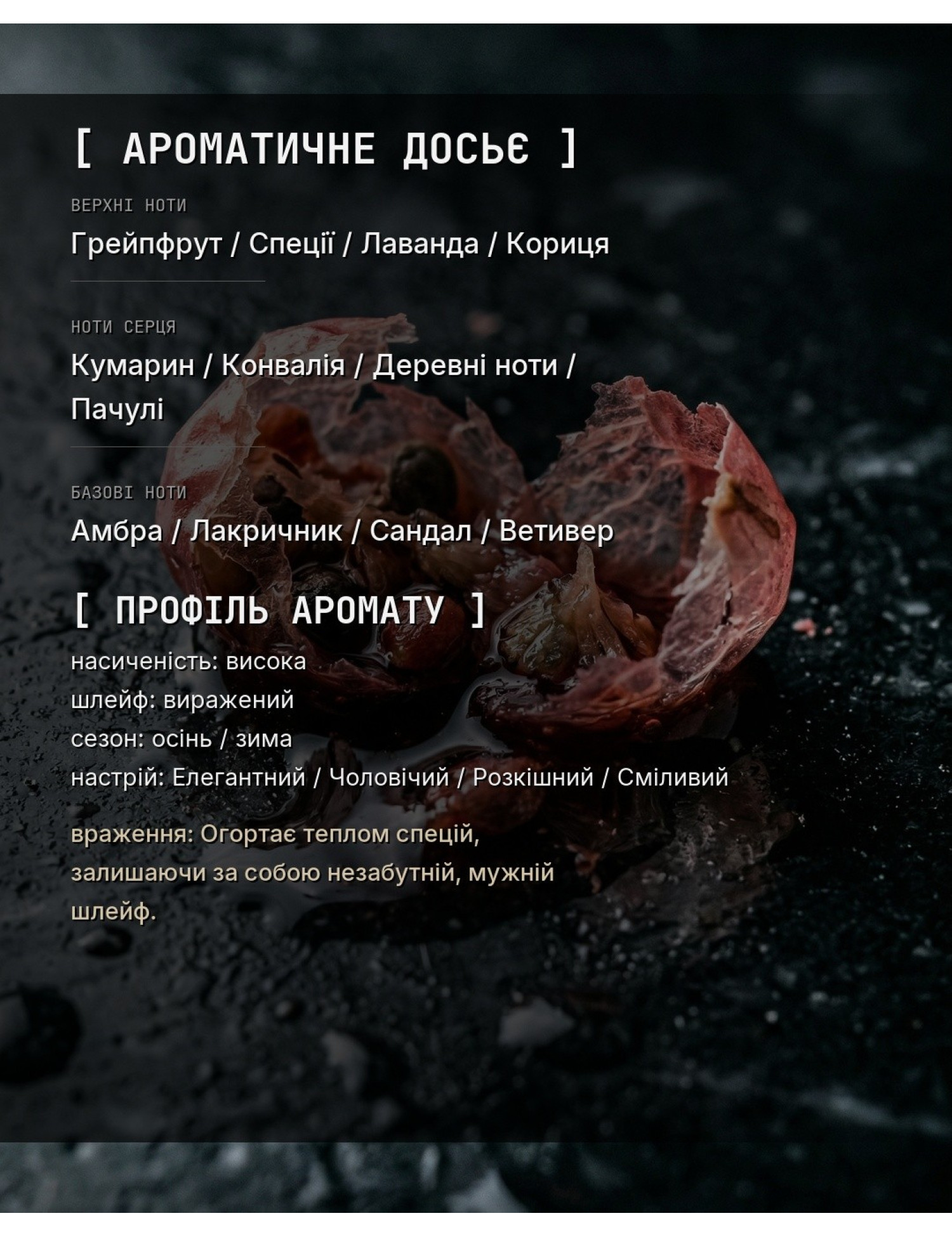 Aromatic Dossier