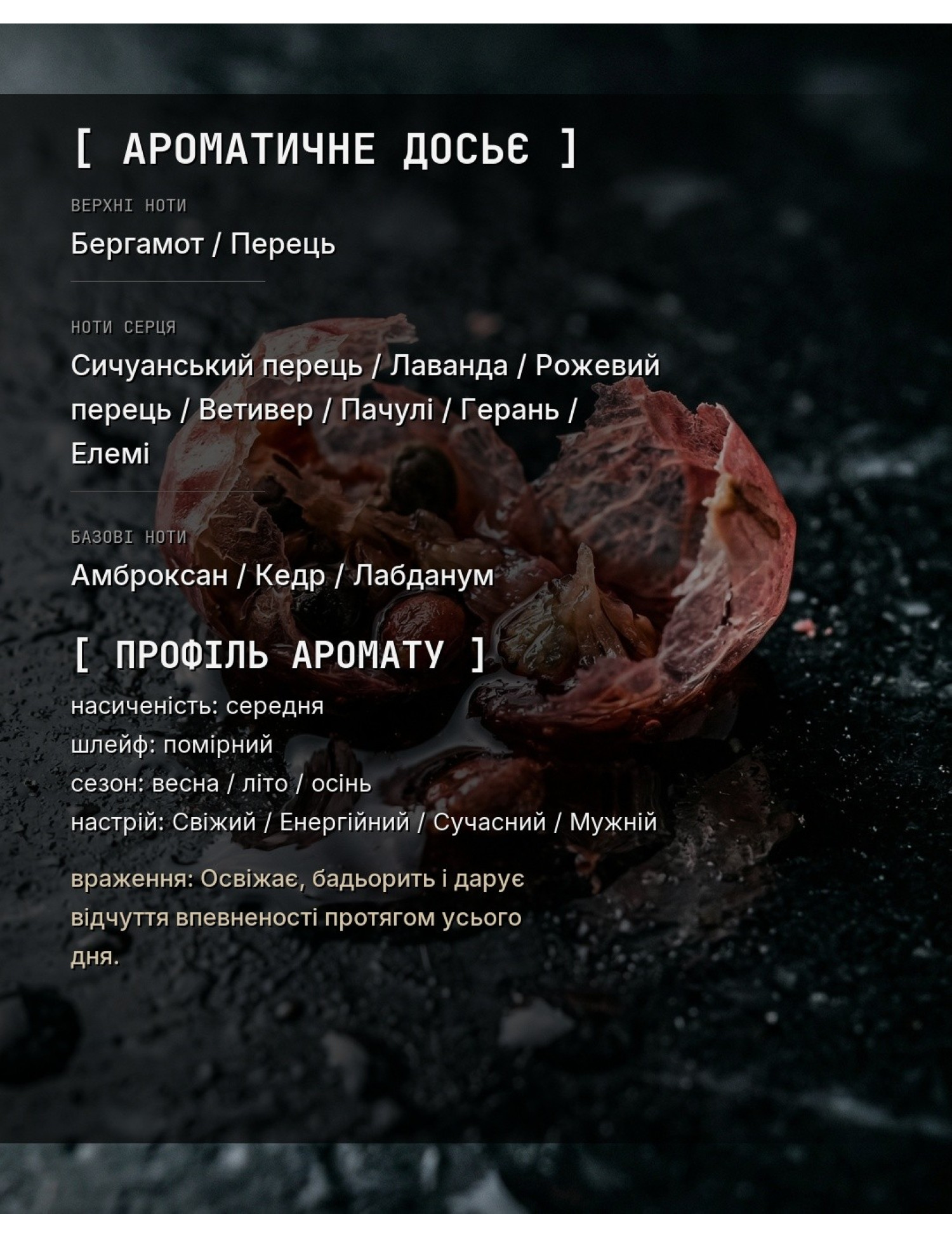 Aromatic Dossier
