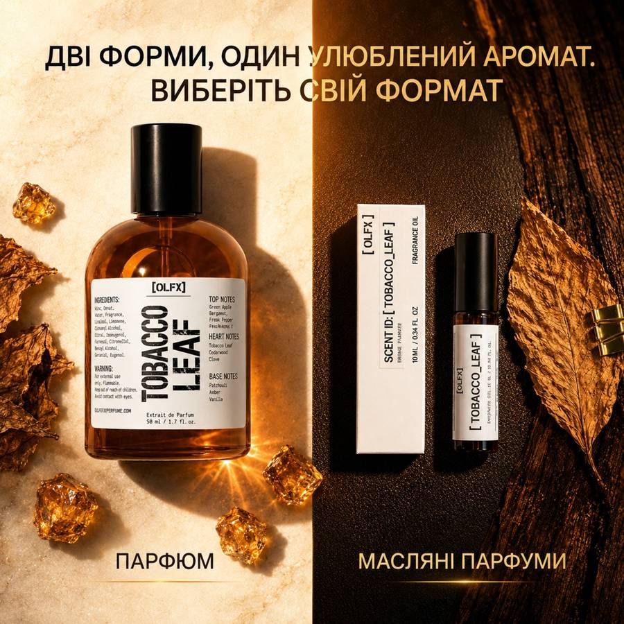 OLFx Store — нішева парфумерія. Олії та спреї
